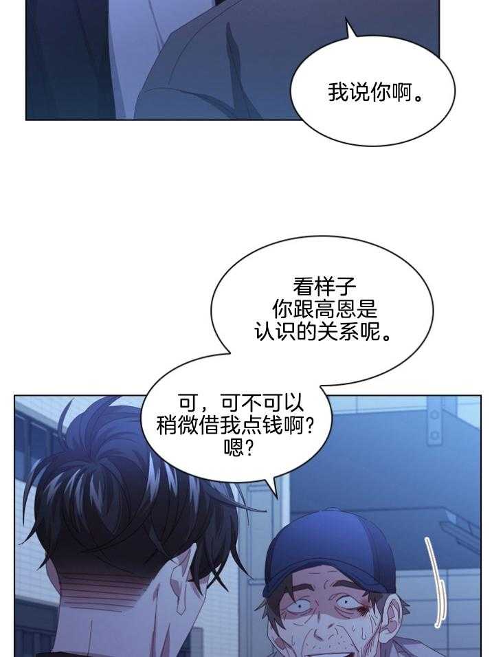 《假戏真做》漫画最新章节第102话_劝告免费下拉式在线观看章节第【37】张图片