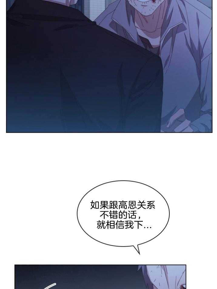 《假戏真做》漫画最新章节第102话_劝告免费下拉式在线观看章节第【36】张图片