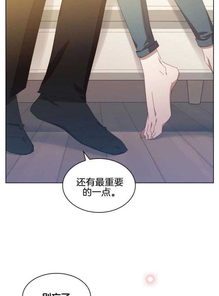 《假戏真做》漫画最新章节第102话_劝告免费下拉式在线观看章节第【5】张图片