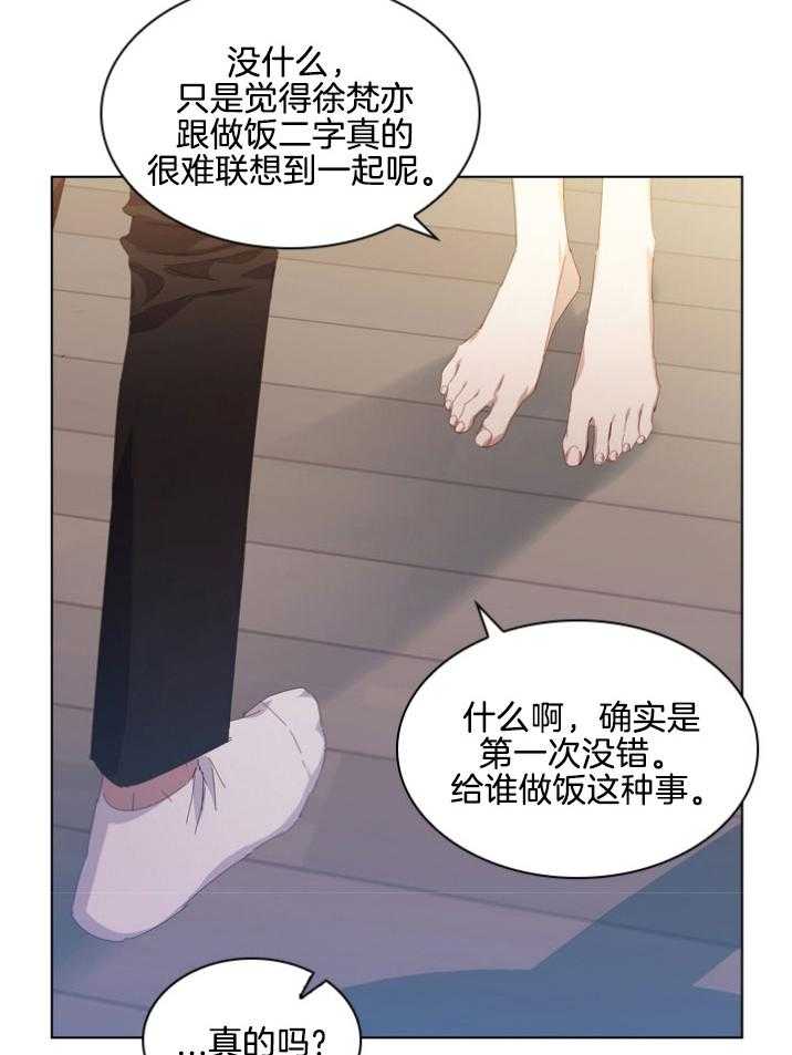 《假戏真做》漫画最新章节第104话_都是因为你免费下拉式在线观看章节第【20】张图片