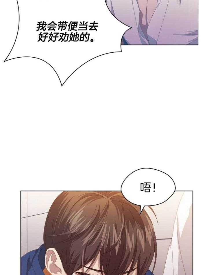 《假戏真做》漫画最新章节第106话_无由的嫉妒免费下拉式在线观看章节第【14】张图片