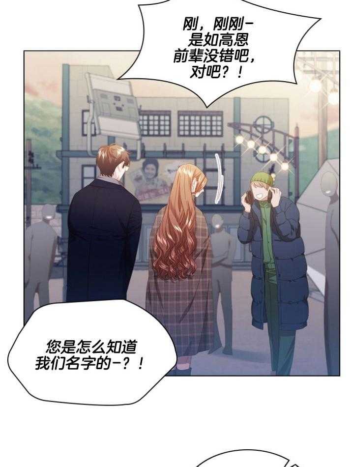 《假戏真做》漫画最新章节第106话_无由的嫉妒免费下拉式在线观看章节第【3】张图片