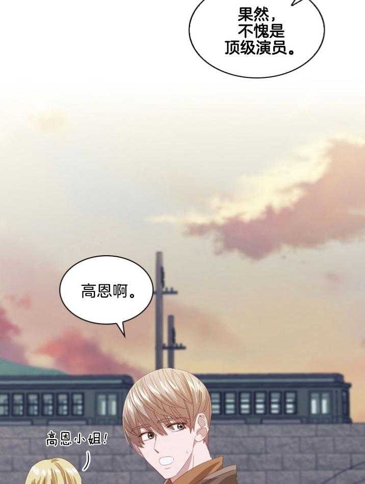 《假戏真做》漫画最新章节第106话_无由的嫉妒免费下拉式在线观看章节第【2】张图片