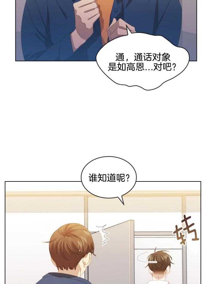 《假戏真做》漫画最新章节第106话_无由的嫉妒免费下拉式在线观看章节第【18】张图片