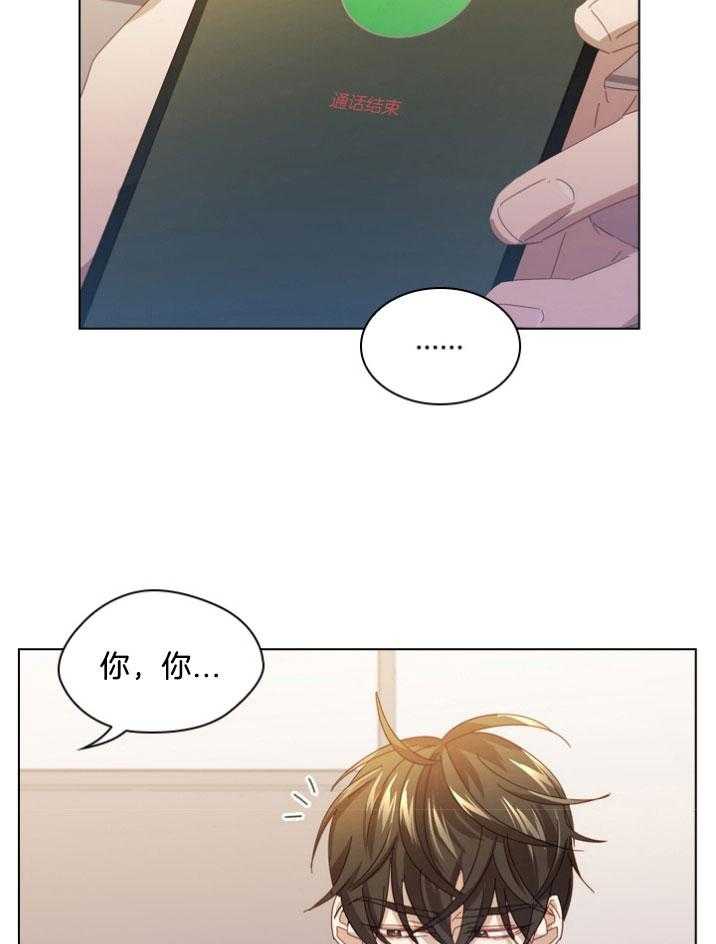 《假戏真做》漫画最新章节第106话_无由的嫉妒免费下拉式在线观看章节第【22】张图片