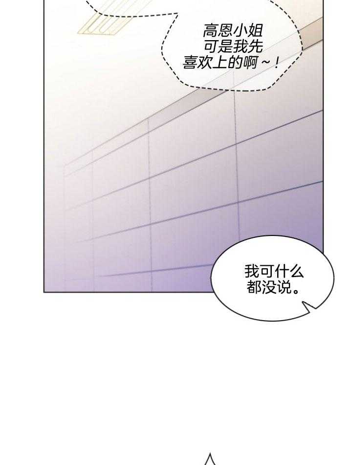 《假戏真做》漫画最新章节第106话_无由的嫉妒免费下拉式在线观看章节第【16】张图片