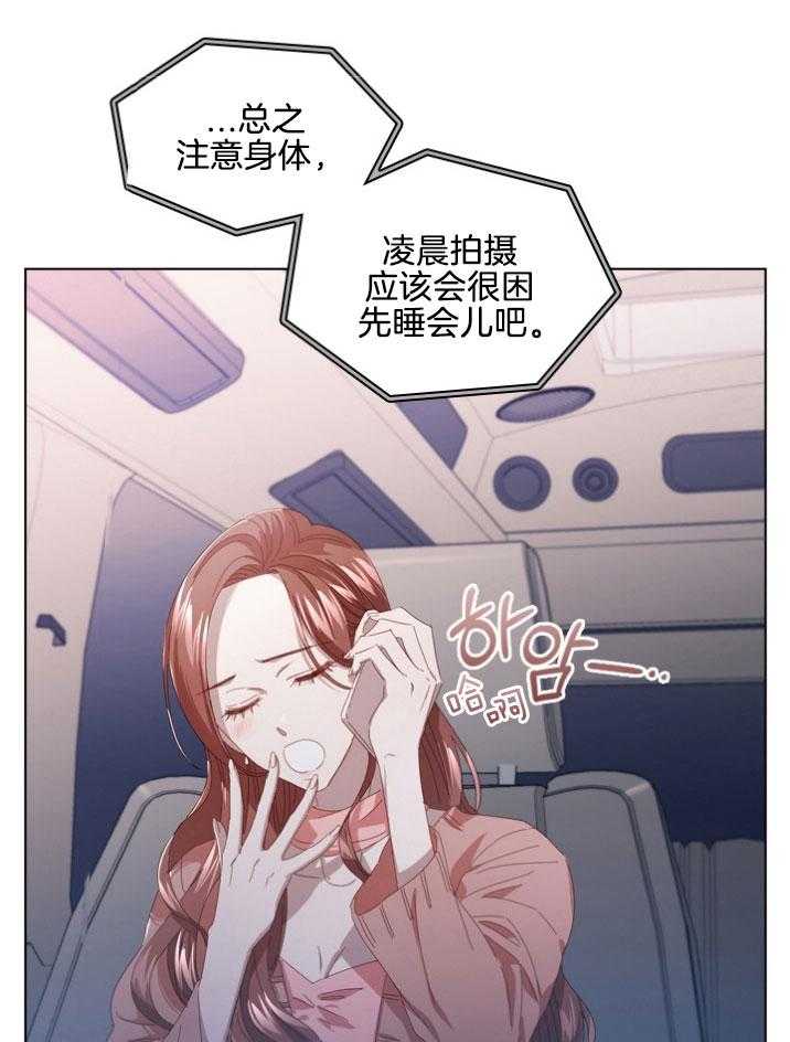 《假戏真做》漫画最新章节第106话_无由的嫉妒免费下拉式在线观看章节第【27】张图片