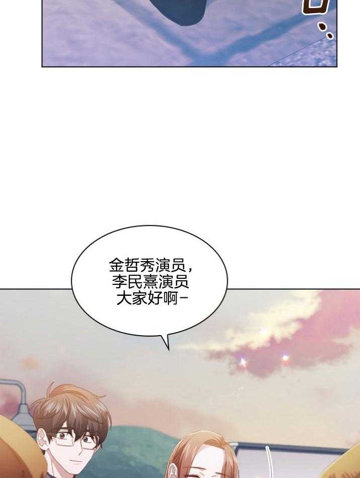 《假戏真做》漫画最新章节第106话_无由的嫉妒免费下拉式在线观看章节第【6】张图片