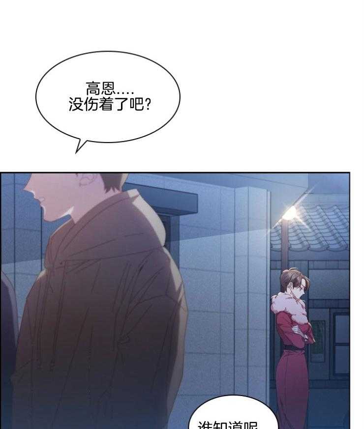 《假戏真做》漫画最新章节第111话_演出事故免费下拉式在线观看章节第【3】张图片