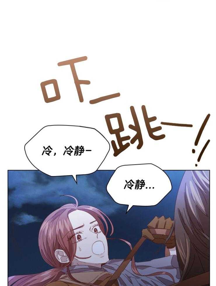 《假戏真做》漫画最新章节第111话_演出事故免费下拉式在线观看章节第【26】张图片