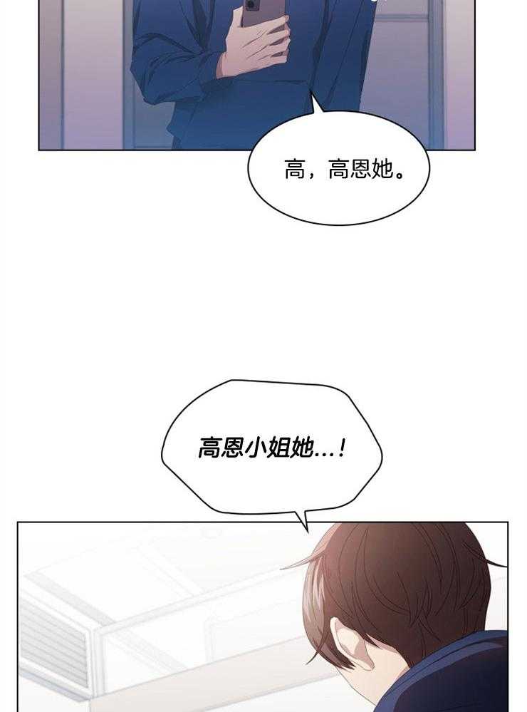 《假戏真做》漫画最新章节第111话_演出事故免费下拉式在线观看章节第【11】张图片