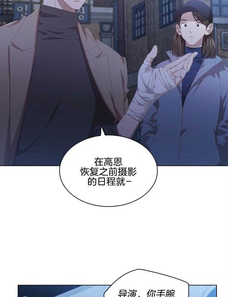 《假戏真做》漫画最新章节第112话_质问免费下拉式在线观看章节第【33】张图片