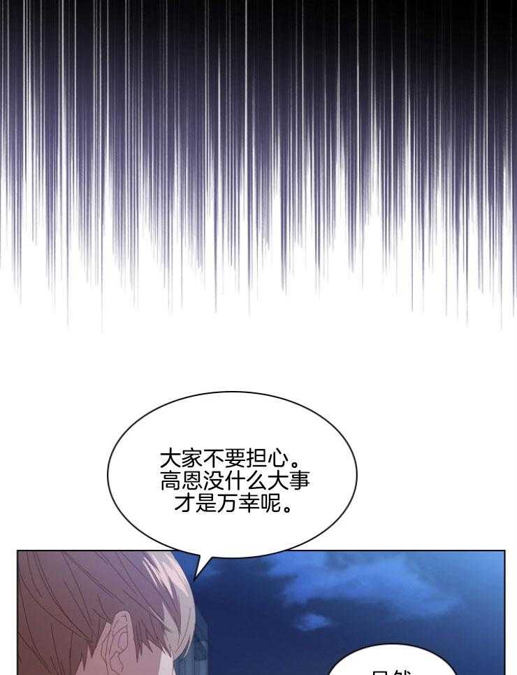 《假戏真做》漫画最新章节第112话_质问免费下拉式在线观看章节第【21】张图片