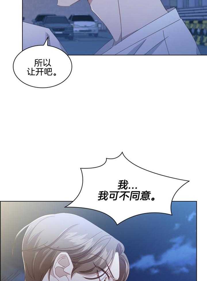 《假戏真做》漫画最新章节第116话_不会罢休的免费下拉式在线观看章节第【22】张图片