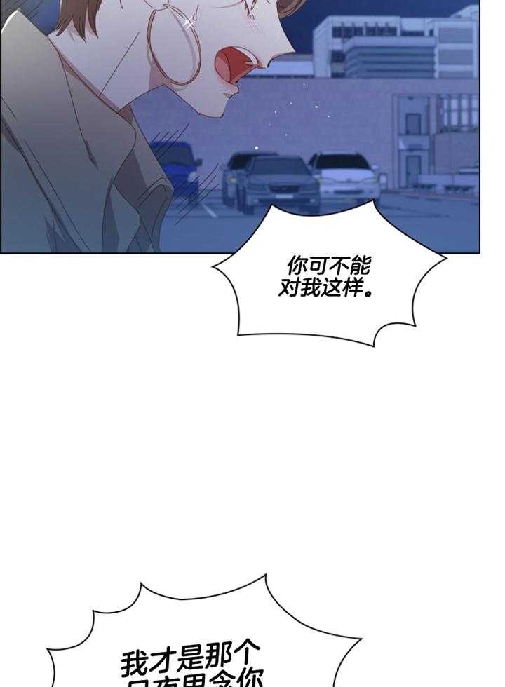 《假戏真做》漫画最新章节第116话_不会罢休的免费下拉式在线观看章节第【21】张图片