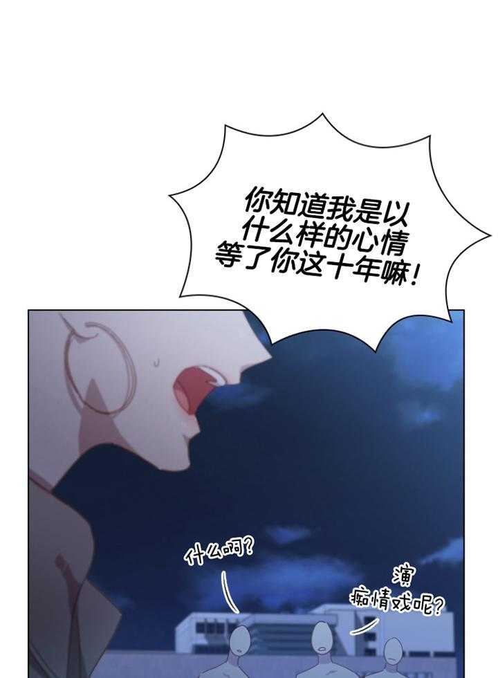 《假戏真做》漫画最新章节第116话_不会罢休的免费下拉式在线观看章节第【19】张图片