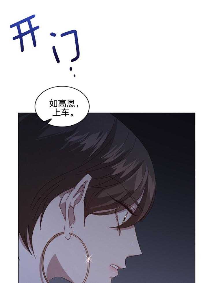 《假戏真做》漫画最新章节第116话_不会罢休的免费下拉式在线观看章节第【13】张图片