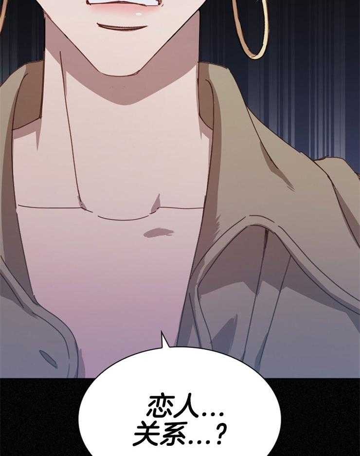 《假戏真做》漫画最新章节第116话_不会罢休的免费下拉式在线观看章节第【35】张图片