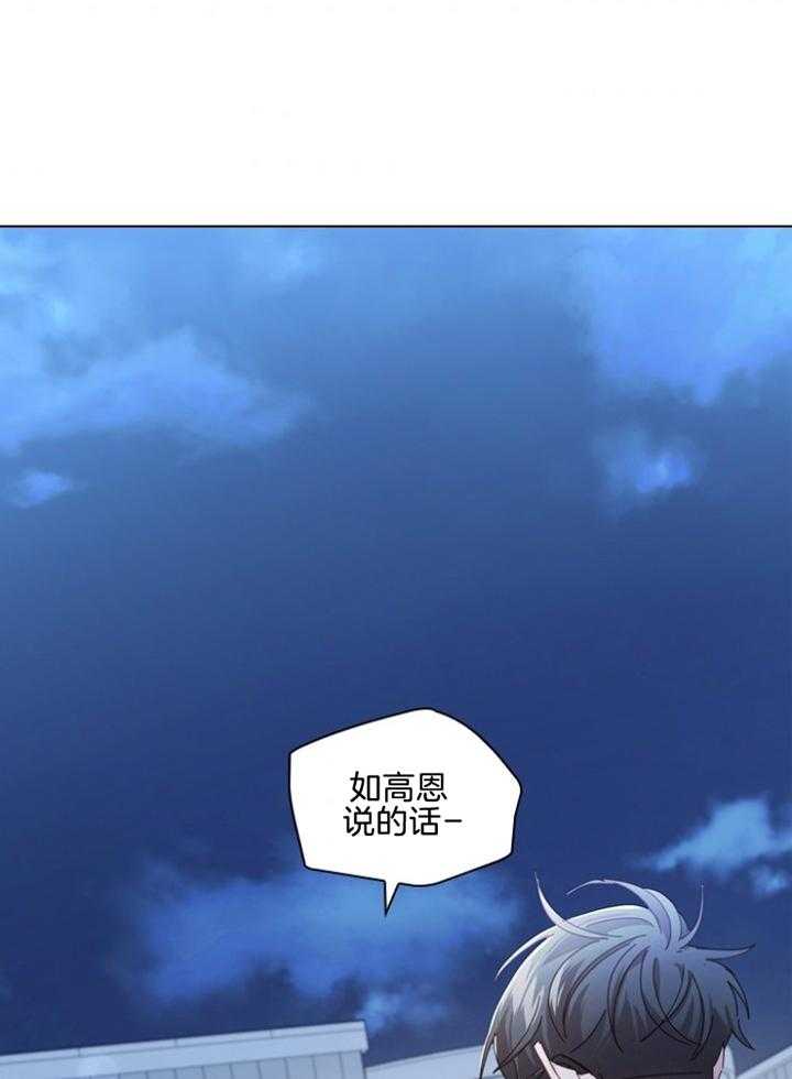 《假戏真做》漫画最新章节第116话_不会罢休的免费下拉式在线观看章节第【25】张图片