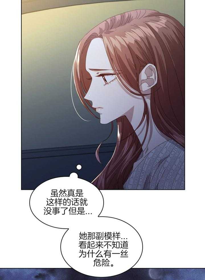 《假戏真做》漫画最新章节第116话_不会罢休的免费下拉式在线观看章节第【3】张图片