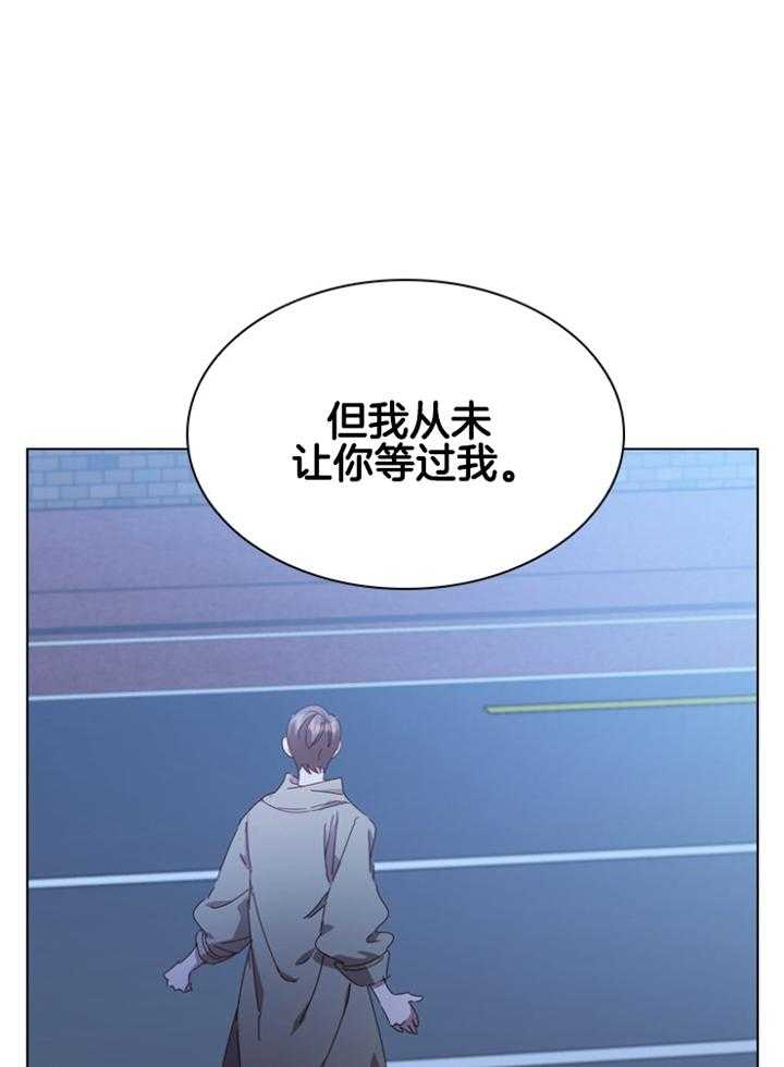 《假戏真做》漫画最新章节第116话_不会罢休的免费下拉式在线观看章节第【15】张图片