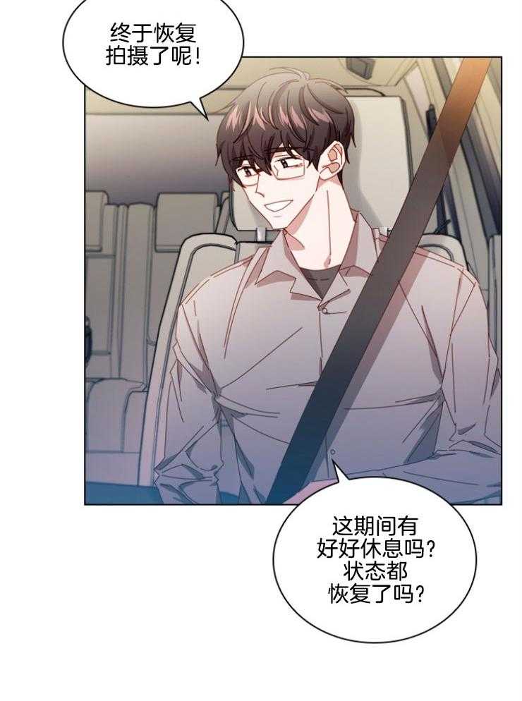 《假戏真做》漫画最新章节第119话_无法释怀免费下拉式在线观看章节第【9】张图片