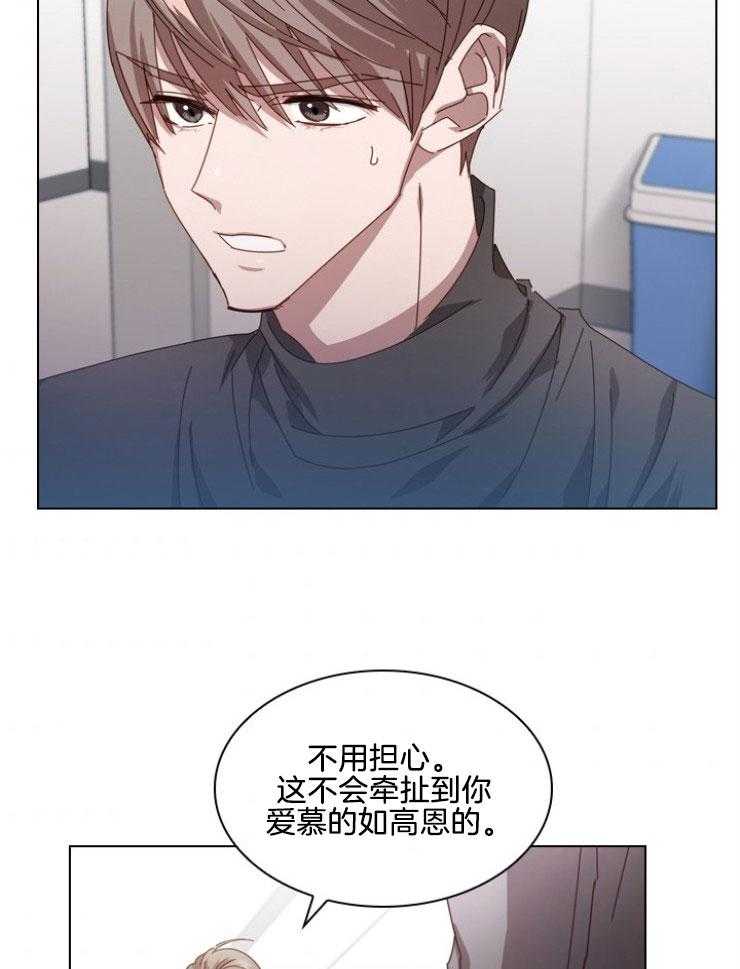 《假戏真做》漫画最新章节第119话_无法释怀免费下拉式在线观看章节第【26】张图片