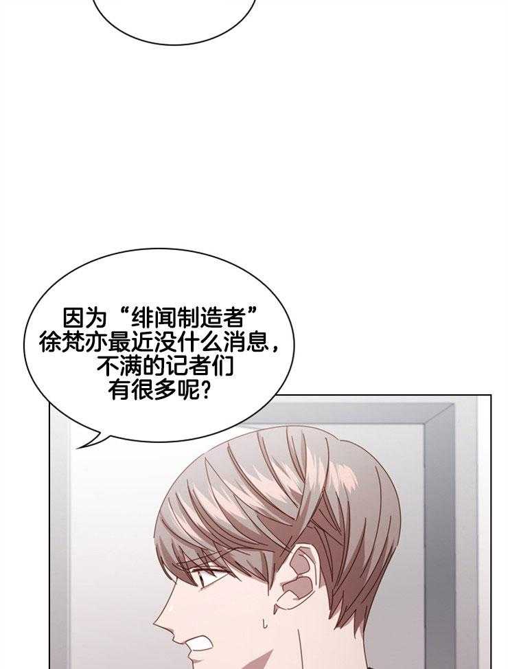 《假戏真做》漫画最新章节第119话_无法释怀免费下拉式在线观看章节第【23】张图片