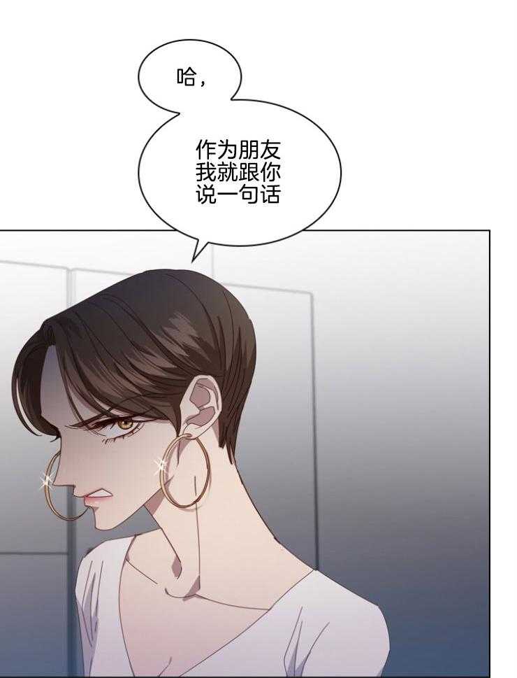 《假戏真做》漫画最新章节第119话_无法释怀免费下拉式在线观看章节第【31】张图片