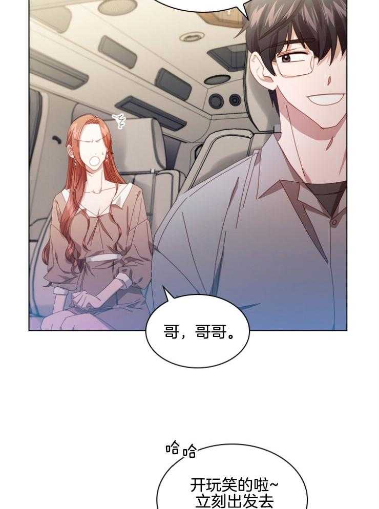 《假戏真做》漫画最新章节第119话_无法释怀免费下拉式在线观看章节第【6】张图片