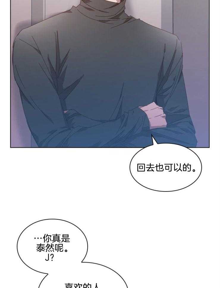 《假戏真做》漫画最新章节第119话_无法释怀免费下拉式在线观看章节第【33】张图片