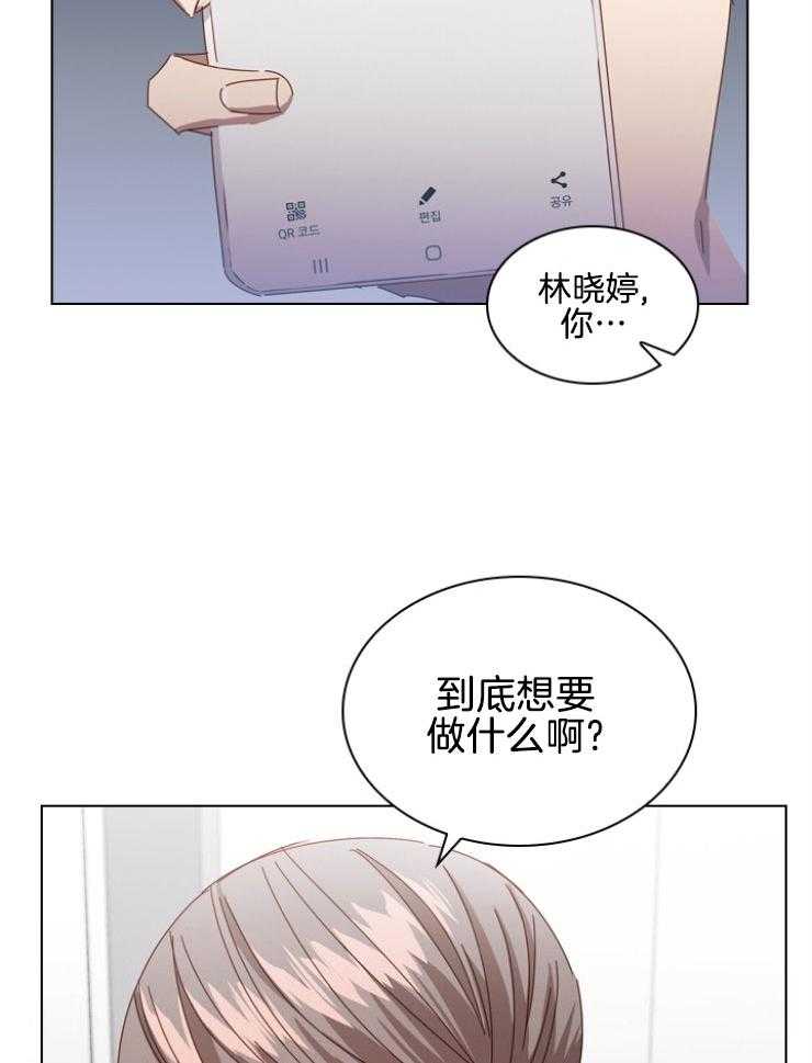 《假戏真做》漫画最新章节第119话_无法释怀免费下拉式在线观看章节第【27】张图片