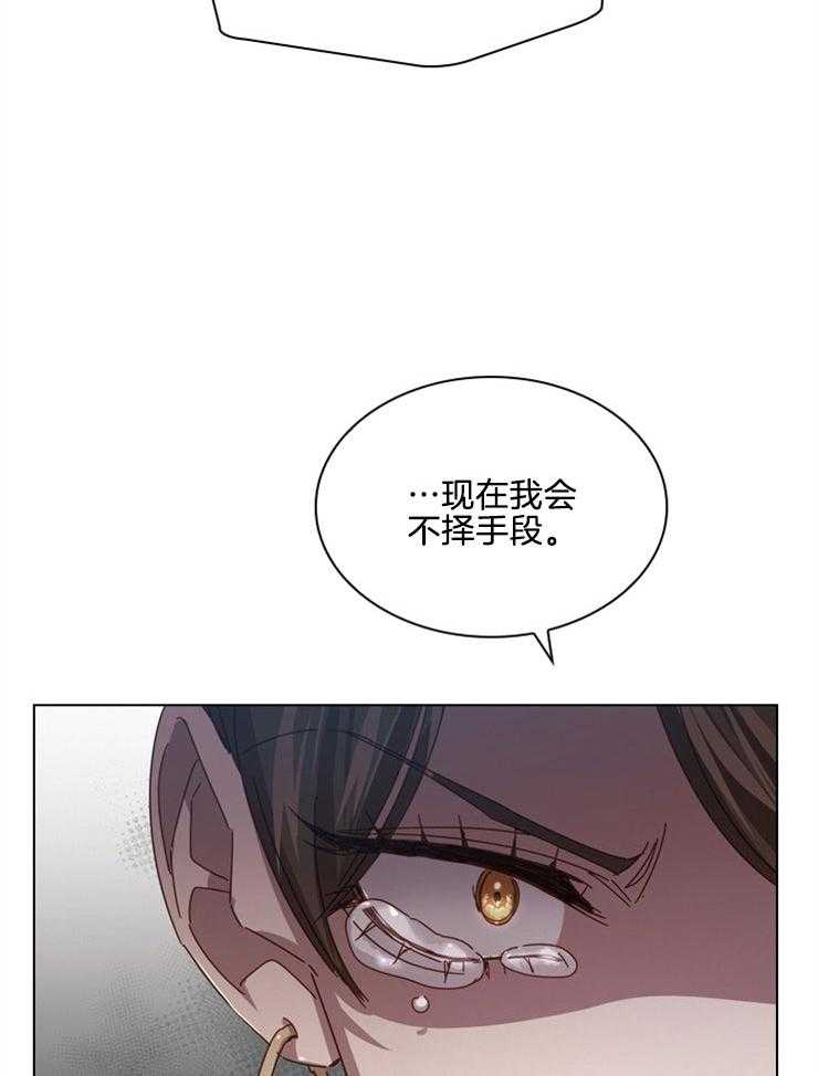 《假戏真做》漫画最新章节第119话_无法释怀免费下拉式在线观看章节第【16】张图片