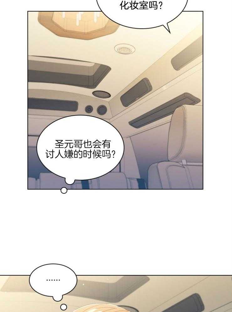 《假戏真做》漫画最新章节第119话_无法释怀免费下拉式在线观看章节第【5】张图片