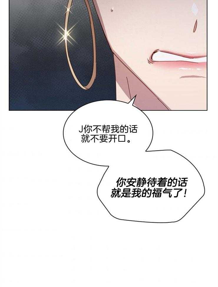 《假戏真做》漫画最新章节第119话_无法释怀免费下拉式在线观看章节第【15】张图片