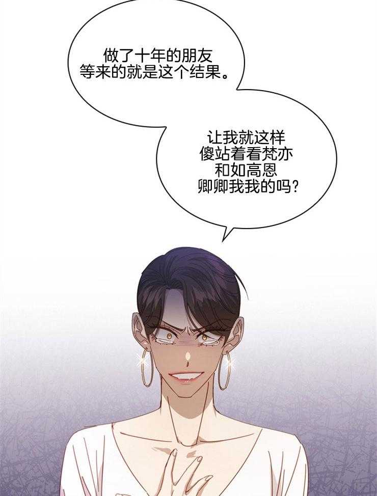 《假戏真做》漫画最新章节第119话_无法释怀免费下拉式在线观看章节第【18】张图片