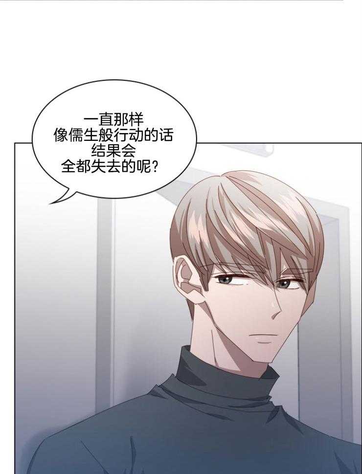 《假戏真做》漫画最新章节第119话_无法释怀免费下拉式在线观看章节第【30】张图片