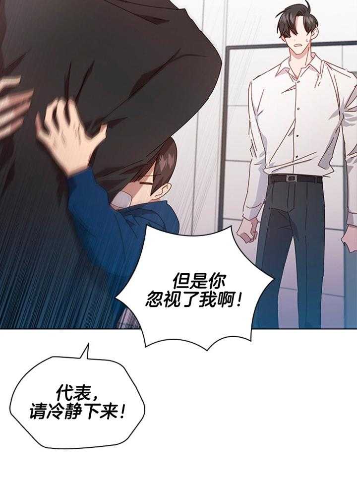 《假戏真做》漫画最新章节第122话_认清处境免费下拉式在线观看章节第【20】张图片