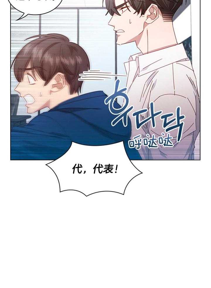 《假戏真做》漫画最新章节第122话_认清处境免费下拉式在线观看章节第【22】张图片