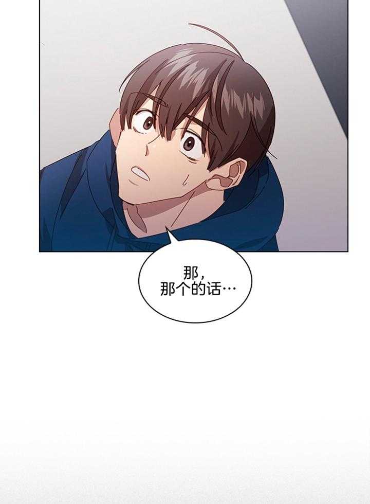 《假戏真做》漫画最新章节第122话_认清处境免费下拉式在线观看章节第【15】张图片