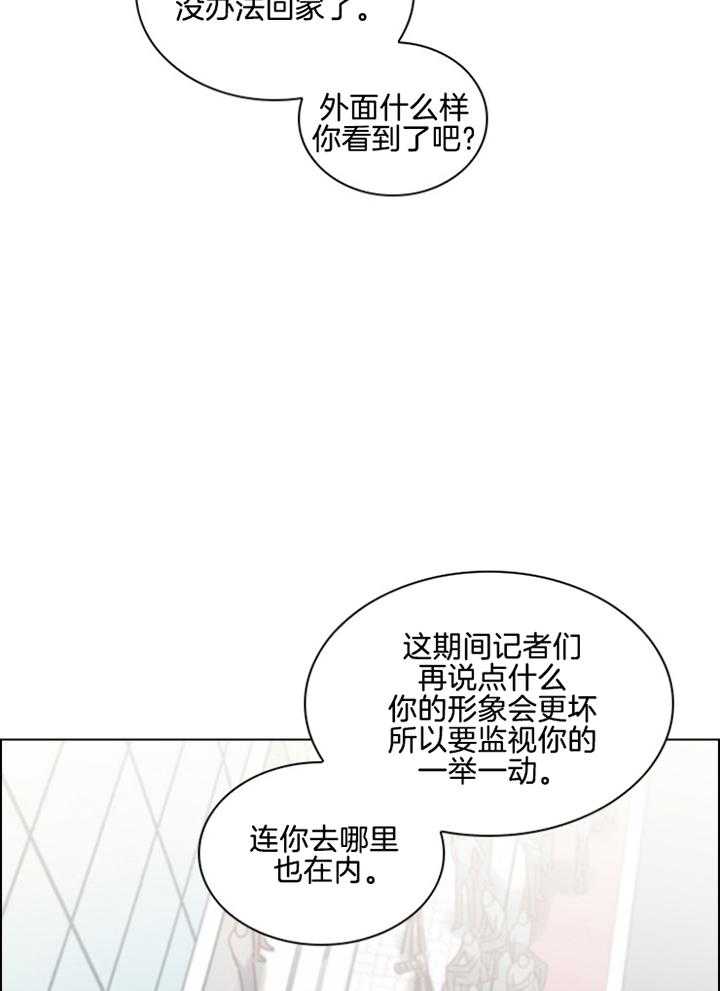 《假戏真做》漫画最新章节第122话_认清处境免费下拉式在线观看章节第【4】张图片