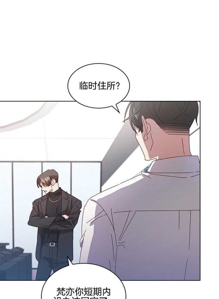 《假戏真做》漫画最新章节第122话_认清处境免费下拉式在线观看章节第【5】张图片