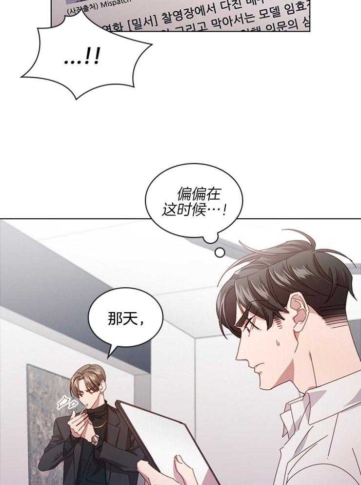 《假戏真做》漫画最新章节第122话_认清处境免费下拉式在线观看章节第【37】张图片