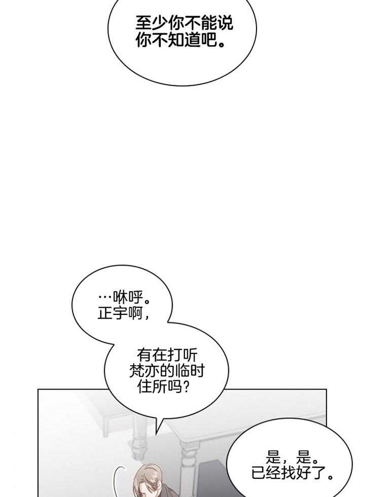 《假戏真做》漫画最新章节第122话_认清处境免费下拉式在线观看章节第【7】张图片