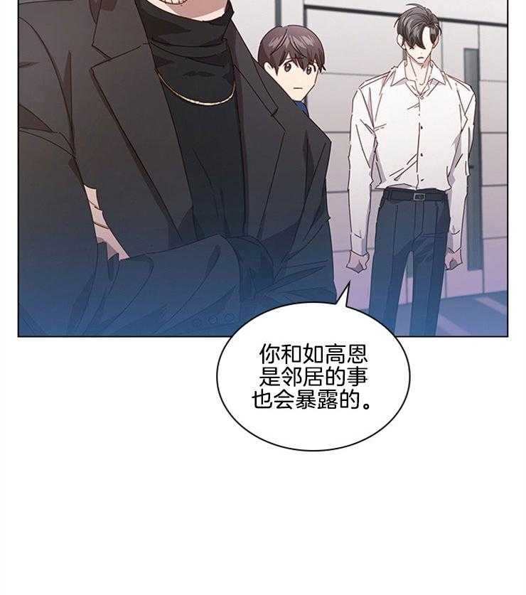 《假戏真做》漫画最新章节第122话_认清处境免费下拉式在线观看章节第【1】张图片