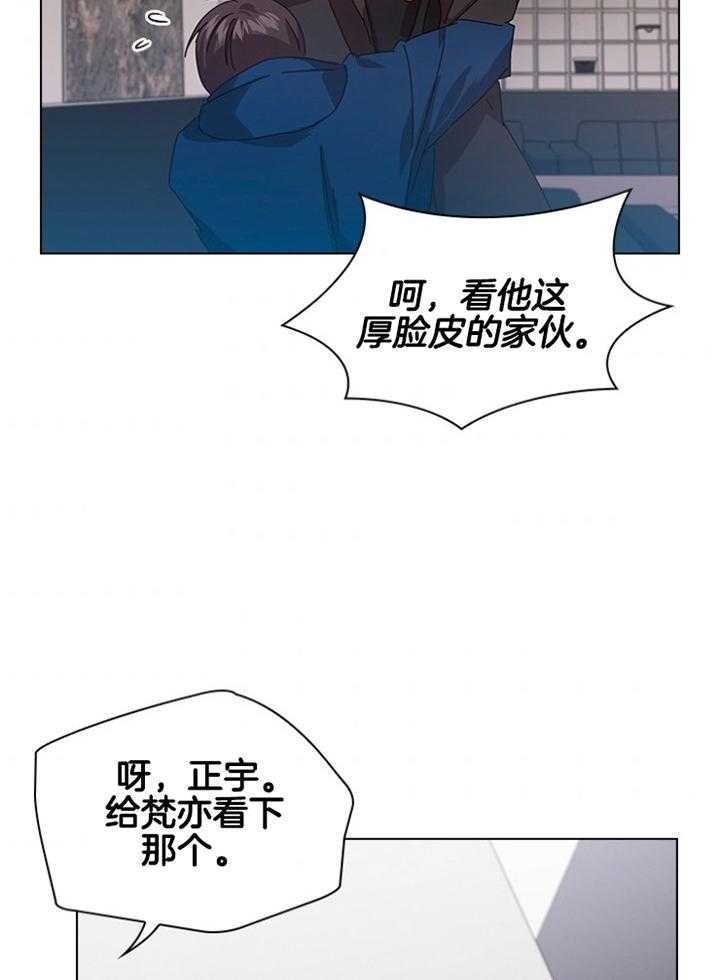 《假戏真做》漫画最新章节第122话_认清处境免费下拉式在线观看章节第【16】张图片