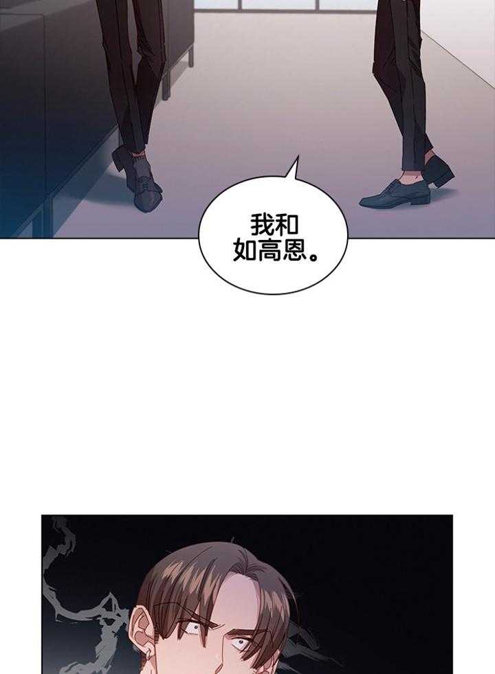 《假戏真做》漫画最新章节第122话_认清处境免费下拉式在线观看章节第【30】张图片