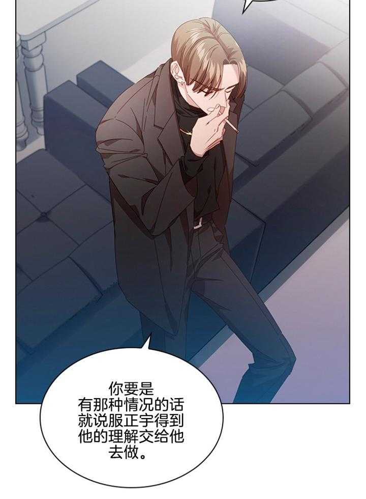 《假戏真做》漫画最新章节第122话_认清处境免费下拉式在线观看章节第【35】张图片