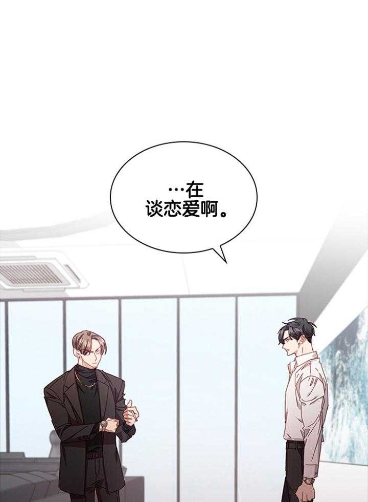 《假戏真做》漫画最新章节第122话_认清处境免费下拉式在线观看章节第【31】张图片