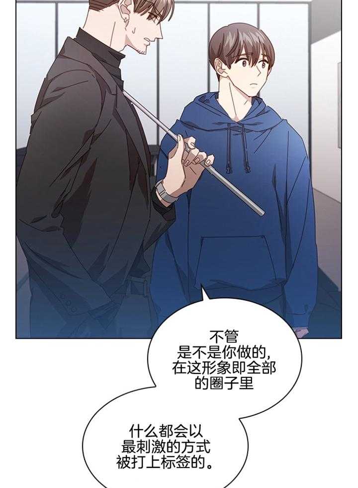 《假戏真做》漫画最新章节第122话_认清处境免费下拉式在线观看章节第【10】张图片